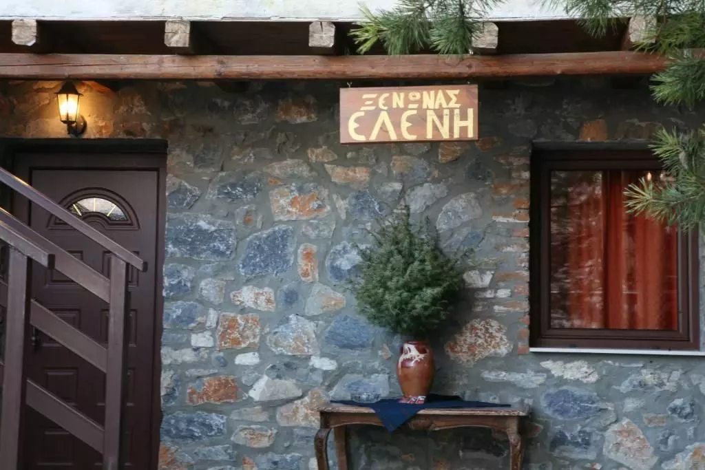 Ξενώνας Ελένη